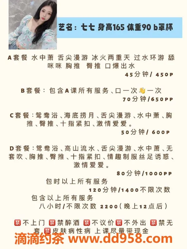 中山楼凤-东区七七，颜值与服务双在线，超优体验！