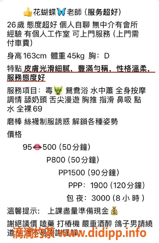 深圳楼凤-福田花蝴蝶 163cm D杯 500元体验