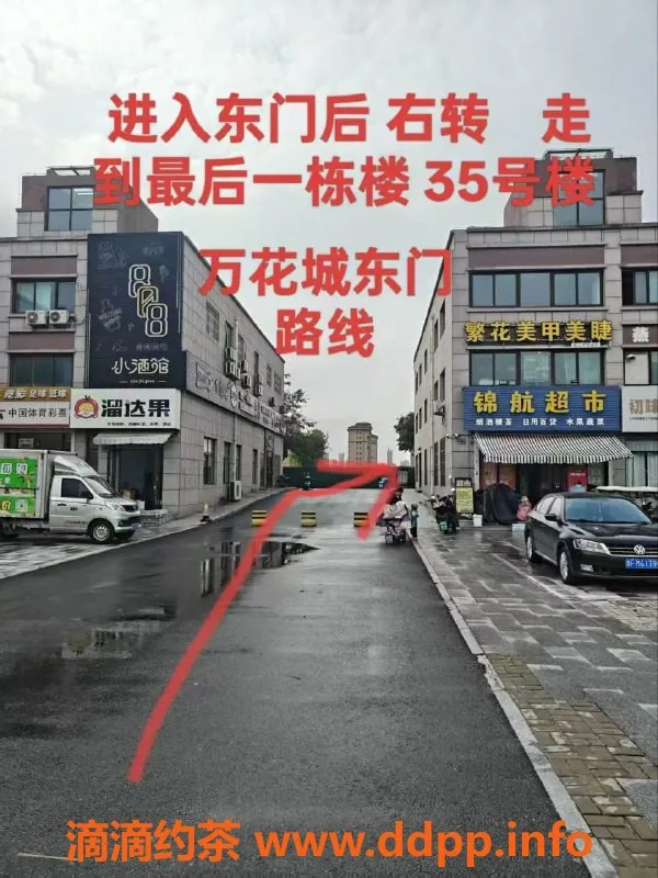 烟台spa会所-福山区万花成spa其其，真实体验分享