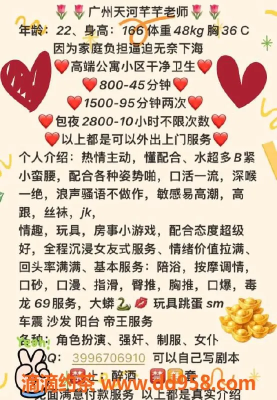 广州楼凤-天河区美丽嫩妹芊芊，800起，长腿制服