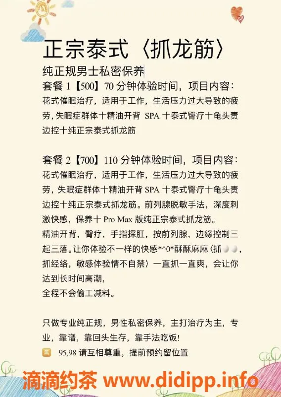 广州spa会所-金沙洲甜甜，25岁高挑美眉提供专业按摩服务