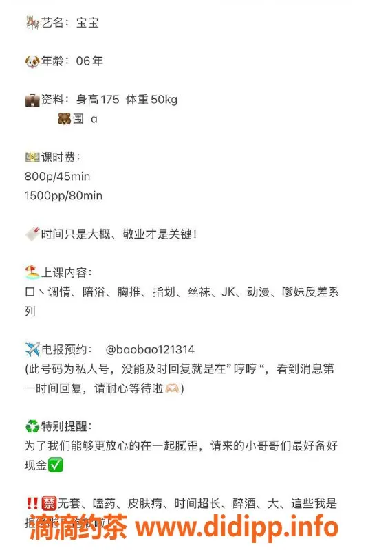 沈阳楼凤-中山区宝贝，颜值9.5，服务超赞，800元起