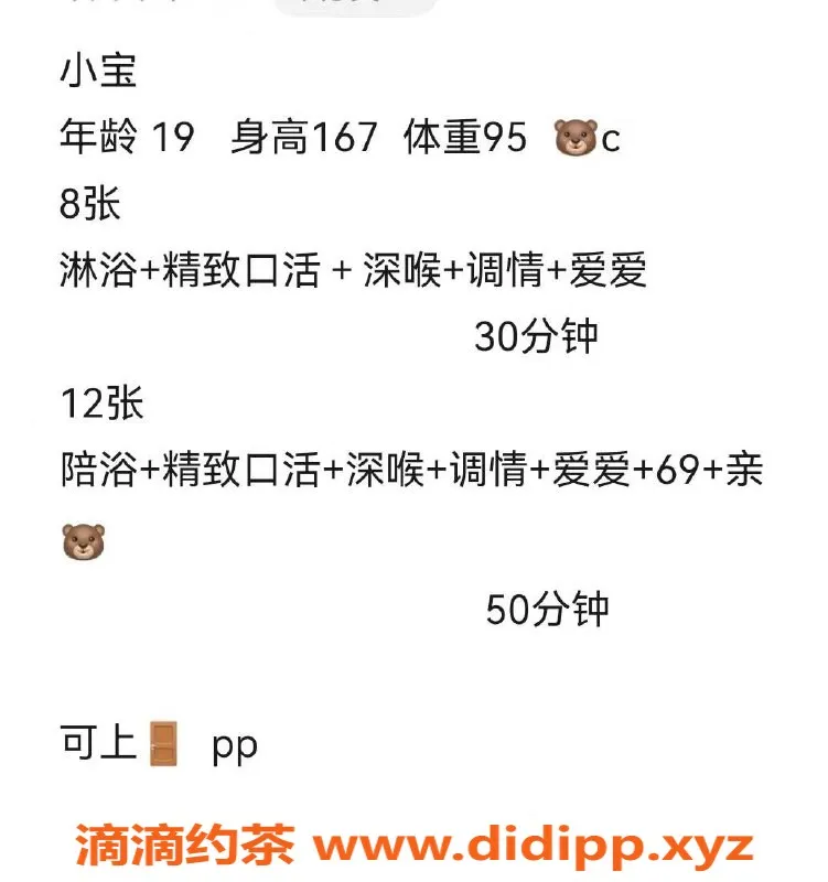 沈阳楼凤-西岗区小宝，颜值10服务佳，课费800