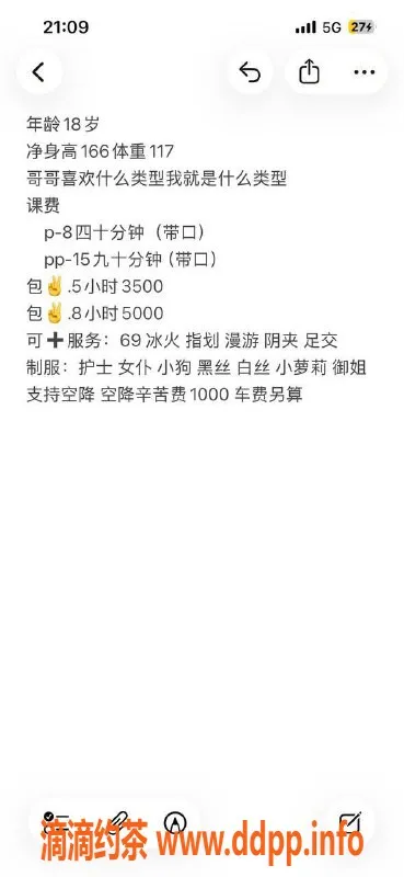 沈阳上门服务资源信息,沈阳予予上门服务，性价比高！