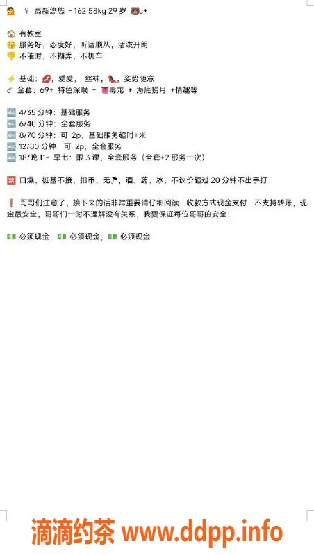 沈阳楼凤-悠悠：颜值9.32，服务超赞，400元体验