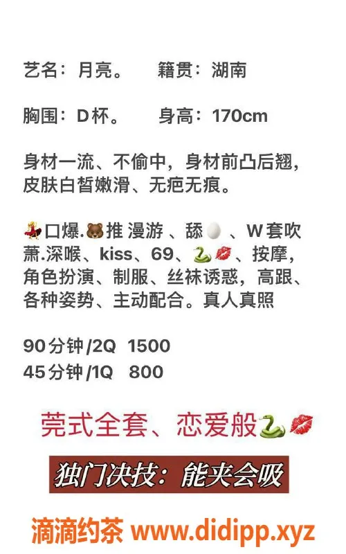 佛山楼凤-桂城月亮，800元一小时，已验证