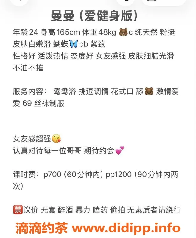 成都楼凤-成都成华区御姐曼曼，颜值中上，课时费7/12