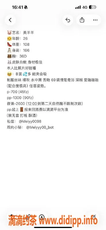 广州楼凤-天河美羊羊，身材火辣，700元开启畅快体验