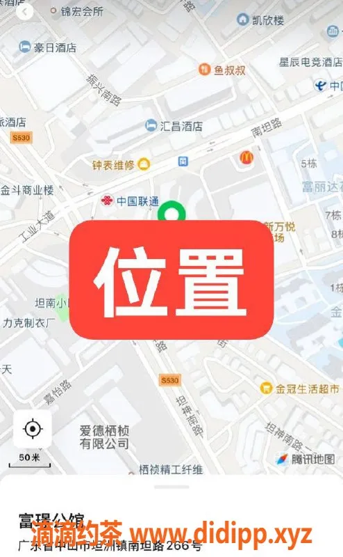 中山楼凤-坦洲热辣服务，300快餐超值体验