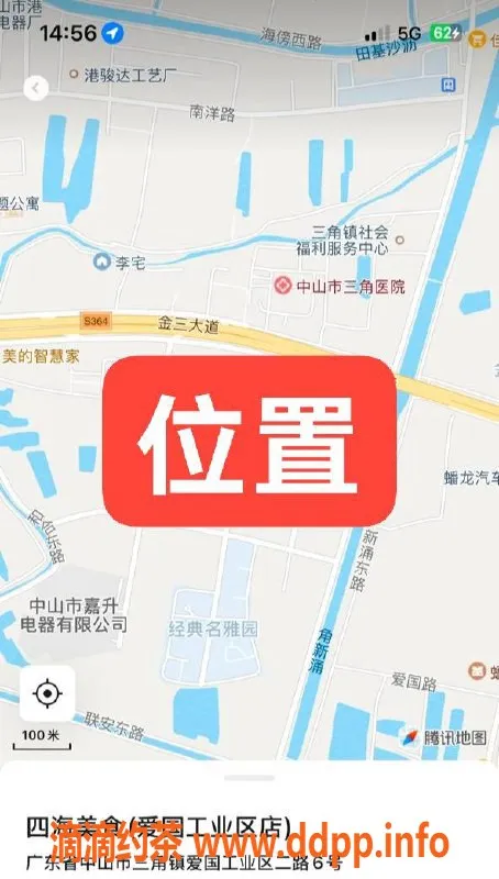 中山楼凤资源信息,三角地区 300元快餐体验，满意再付
