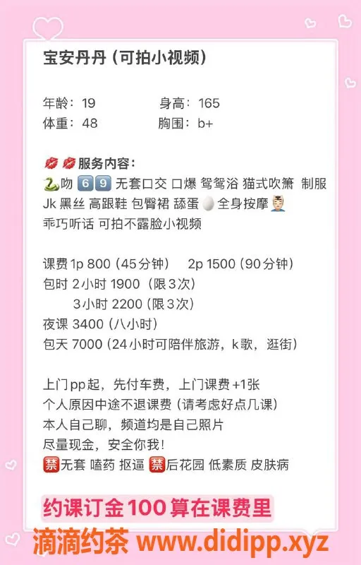 深圳楼凤-深圳宝安丹丹，800起，嫩妹舌吻服装服务