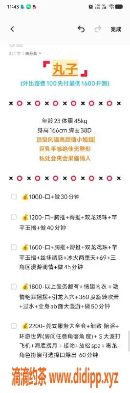 烟台上门服务资源信息,威海经区丸子茶艺师，冰火两重天诱惑
