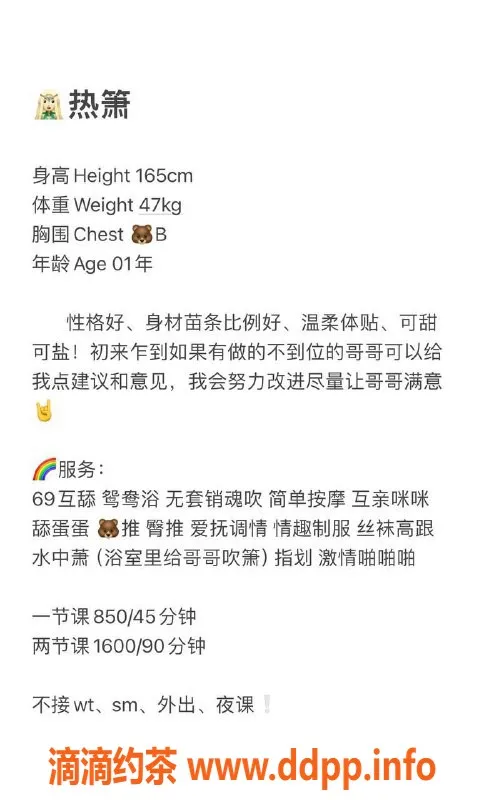 深圳楼凤-南山热萧，身高165，B罩杯，服务优质