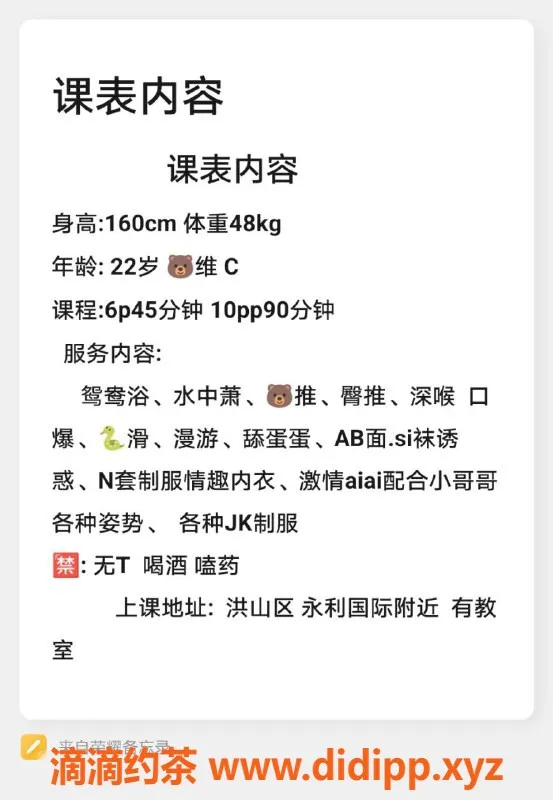 武汉楼凤-洪山区小可儿，6P仅需10PP，真实体验推荐