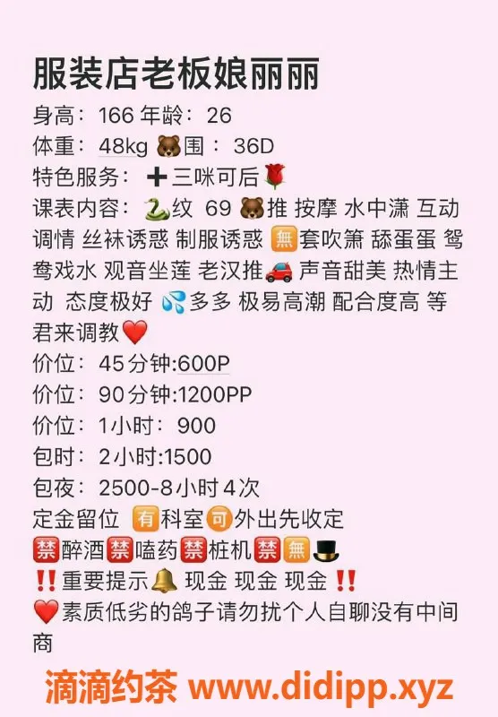 广州楼凤-丽丽，桂城御姐，600元鸳鸯浴服务！