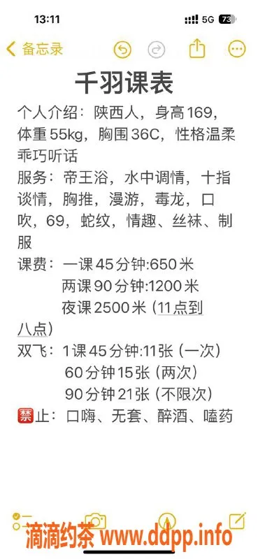 中山楼凤-千羽，36D傲人身材，西区热辣诱惑