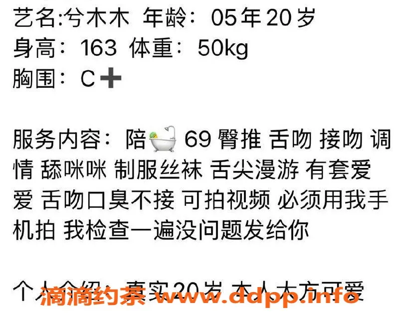 台州楼凤-台州兮木木，20岁163cm小妹，600P靠谱茶约