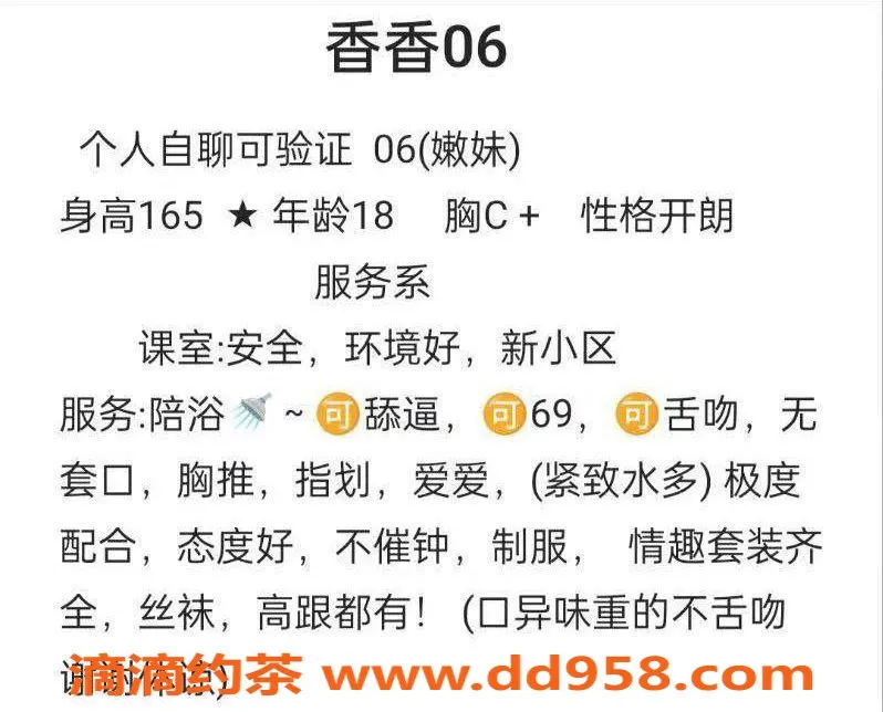 台州楼凤-台州市路桥香香，18岁165cm身材诱人