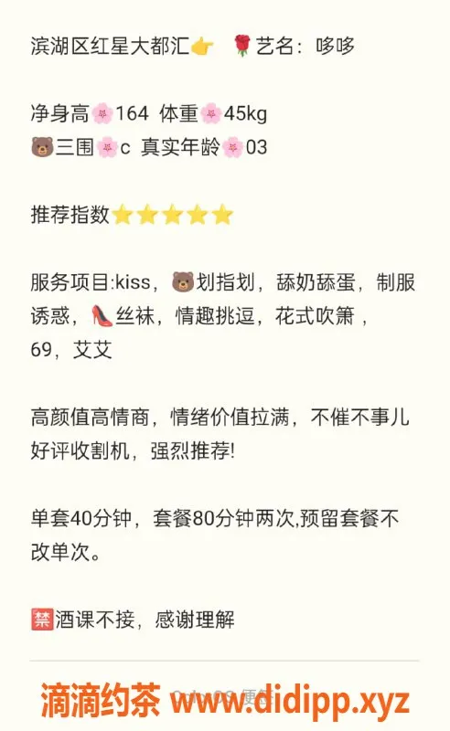 无锡楼凤-滨湖区哆哆，极致陪浴服务，身材火辣