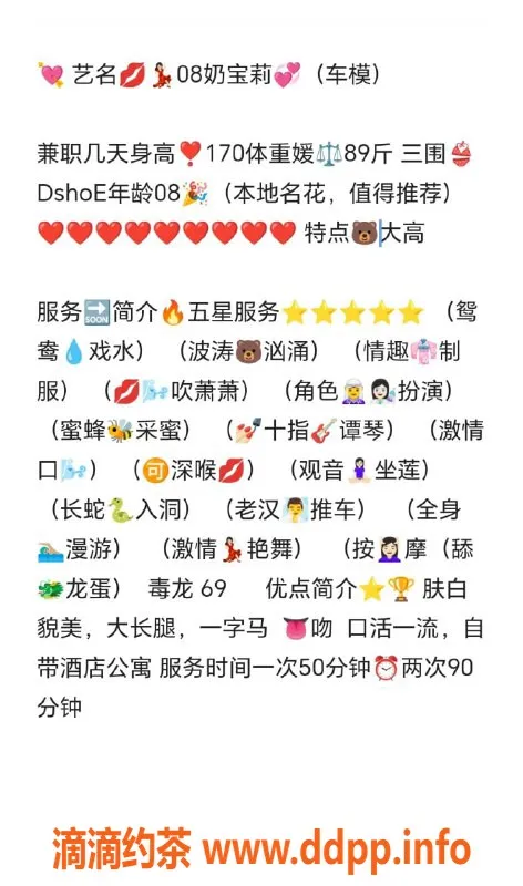 无锡楼凤-惠山区高颜值乃宝莉，170身高大长腿，夜间陪浴服务