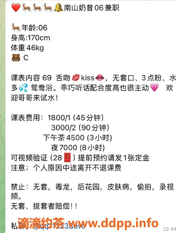 深圳楼凤-深圳南山奶昔，1800起，嫩妹服务