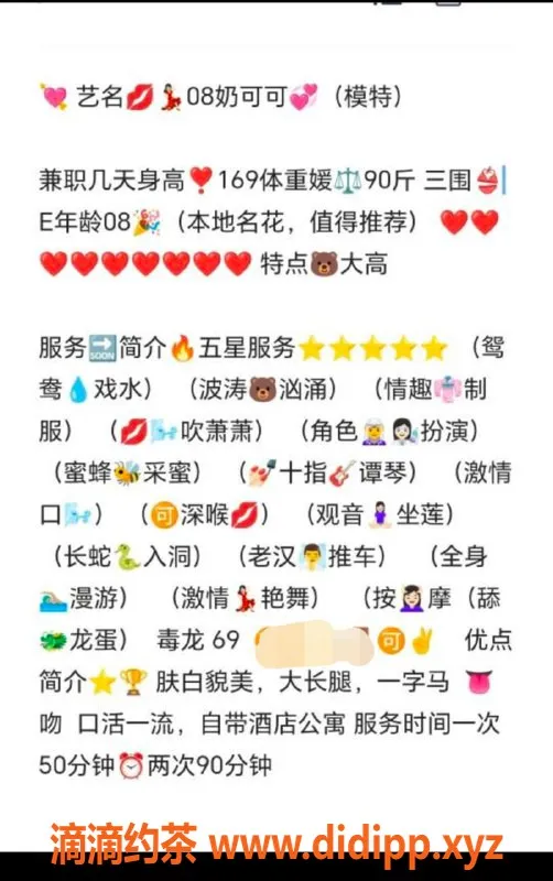 无锡楼凤-惠山区高颜值乃可可，169高/45kg，内部价优惠