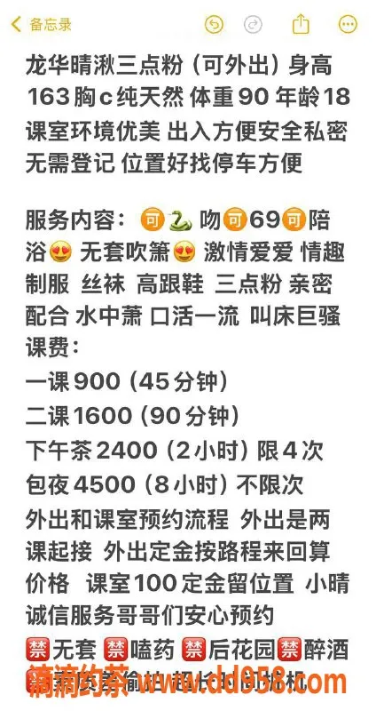 深圳楼凤-深圳龙华晴湫，1600元享受双重体验