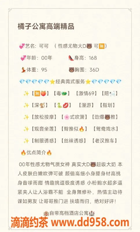 无锡楼凤-梁溪区可可，胸大肤白，陪浴服务只需1200p