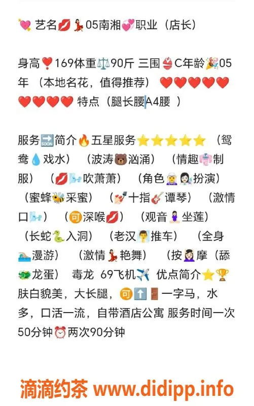 无锡上门服务-惠山区南湘陪浴高颜值服务，腿长肤白