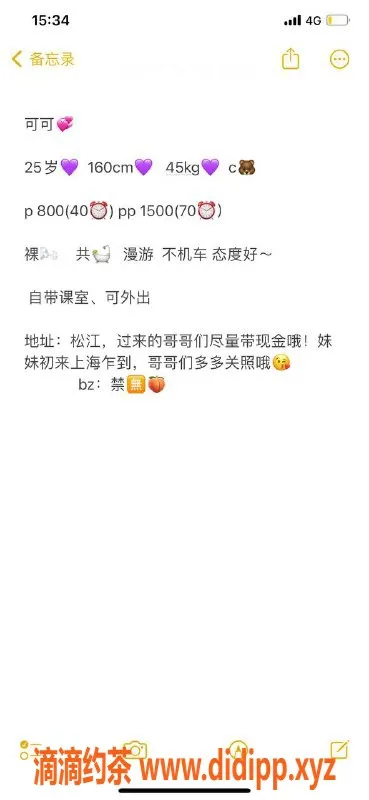 上海楼凤-松江君君，超值10张内8p，15pp服务