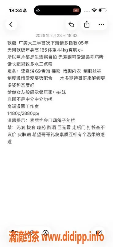 广州楼凤-天河区大三生baby鑫，1480元起，69与鸳鸯浴服务