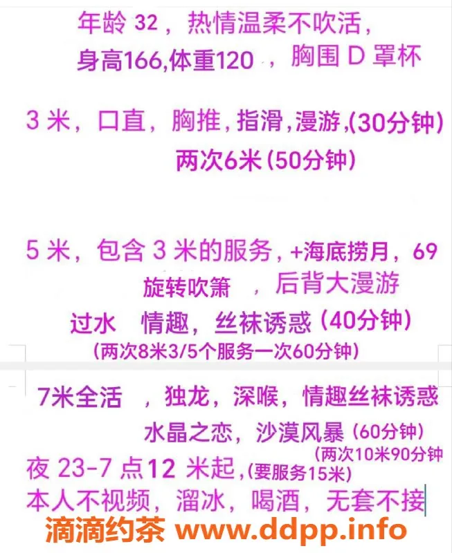 沈阳楼凤-沙河口区软软，300元高评分服务体验