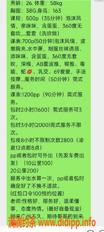 广州楼凤-番禺御姐芊芊，全套700p，丰满大G杯