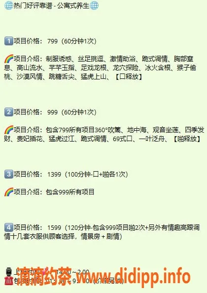 洛阳楼凤-许昌优质服务，提前预约专属体验
