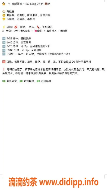 沈阳楼凤-悠悠：400元超高性价比优质服务体验