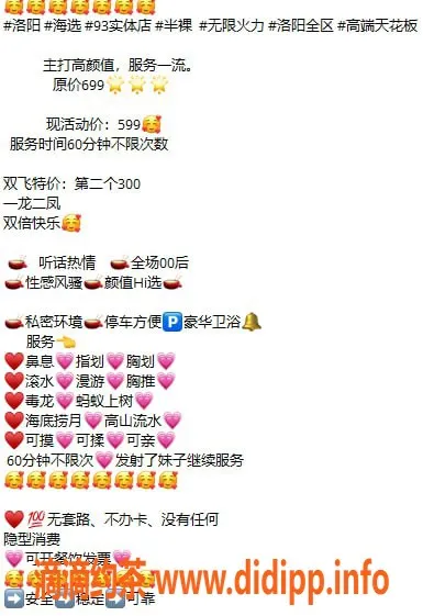 洛阳楼凤资源信息,洛阳性感佳人，12:00-03:00全新体验