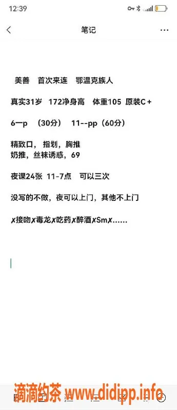 沈阳楼凤资源信息,中山区美善，600元体验，服务优质