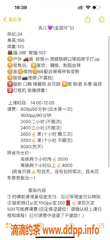 广州楼凤-天河奂儿，御姐大胸，800p畅享SM体验