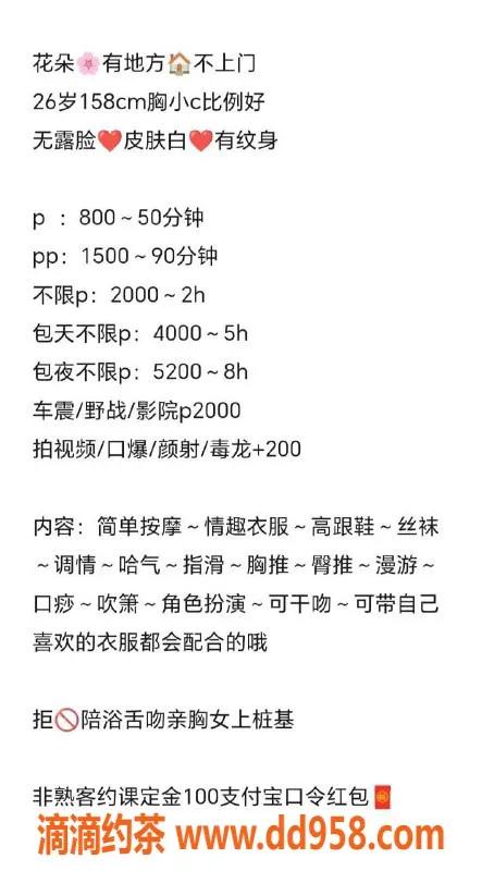 沈阳楼凤-中山区花朵，800元起，优质服务体验