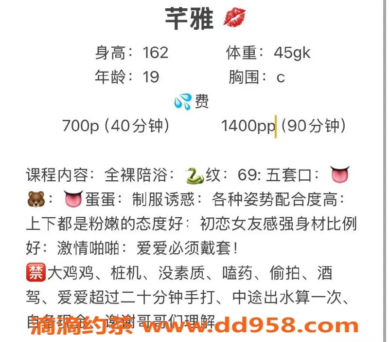 广州楼凤-天河嫩妹芊雅，700p带你体验不一样的服务