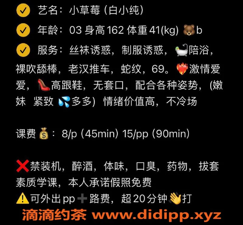 沈阳楼凤资源信息,中山区小草莓，800元超值享受！