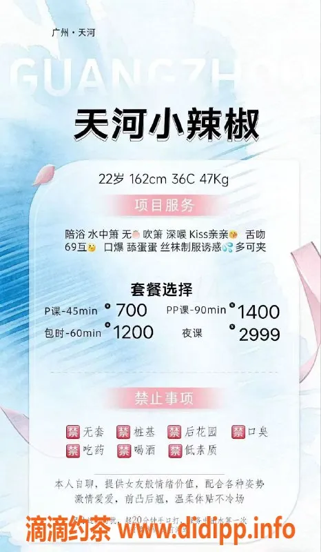 广州楼凤-天河小辣椒，700p嫩妹，热情服务等你来体验！
