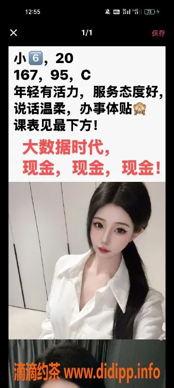 天津楼凤-西青艾瑞斯城邦：魅力之约，服务一流