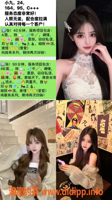 天津楼凤-西青艾瑞斯城邦：魅力之约，服务一流