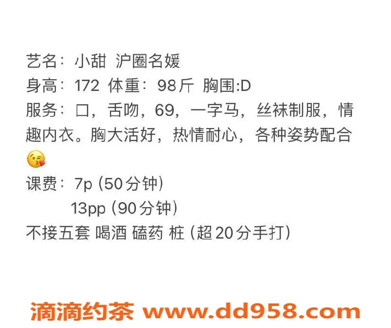 武汉楼凤资源信息,洪山小甜，甜美服务，7p起