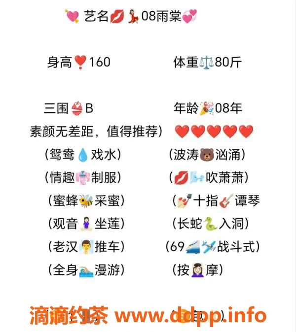 无锡楼凤-无锡市雨棠，1000P/1800PP靠谱服务