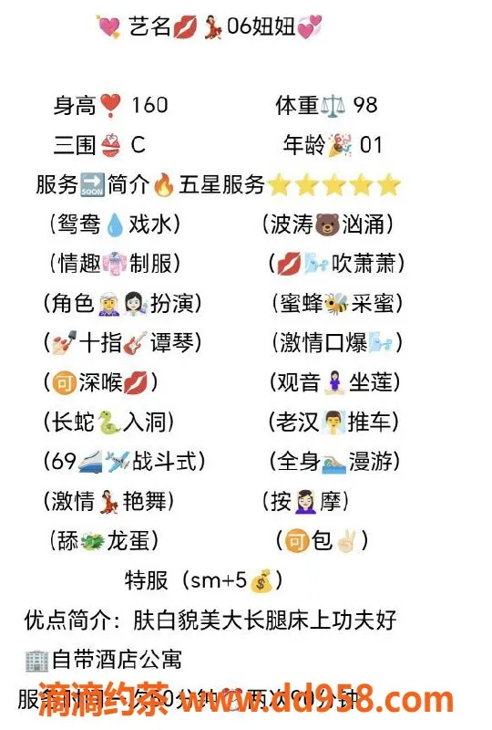 无锡楼凤-无锡滨湖区06年妞妞，服务优质仅1000P起