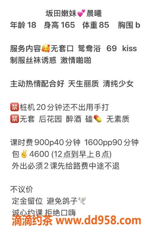 深圳楼凤-深圳龙岗晨曦，900元体验嫩妹魅力