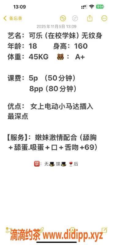 成都楼凤-成华区18岁妹子，162cm，90斤，女上技术一流