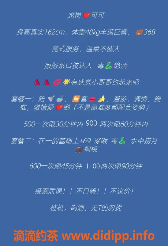 深圳楼凤-龙岗可可，500元体验，魅力无限